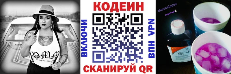 Codein напиток Lean (лин) продажа наркотиков Ак-Довурак